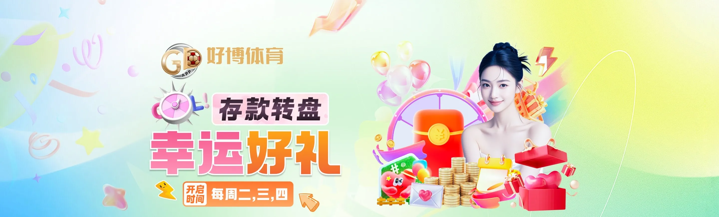 体育专题主题视觉