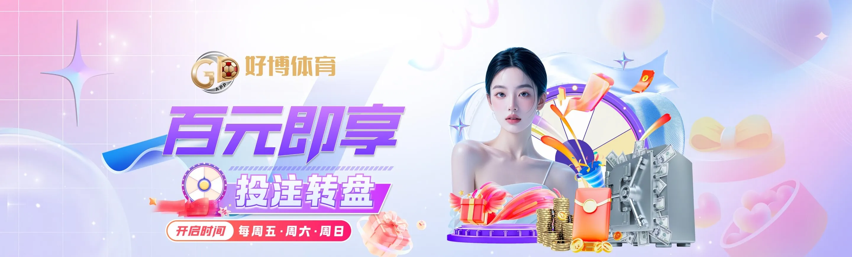 赛事观看主题视觉